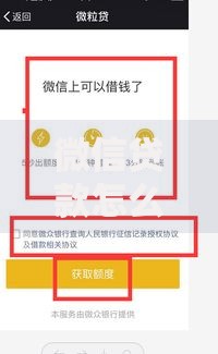 微信贷款怎么贷款最划算？5大技巧轻松降低利息成本