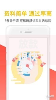 放款很快的小额借贷是真的吗？深度解析真相