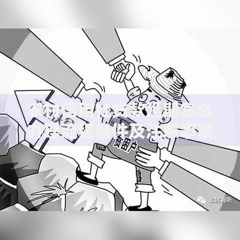 农村信用社贷款延期怎么办理流程条件及注意事项