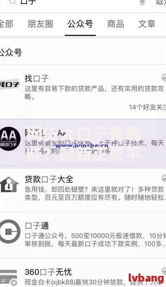网贷大口子有哪些？最新正规平台推荐及避坑指南