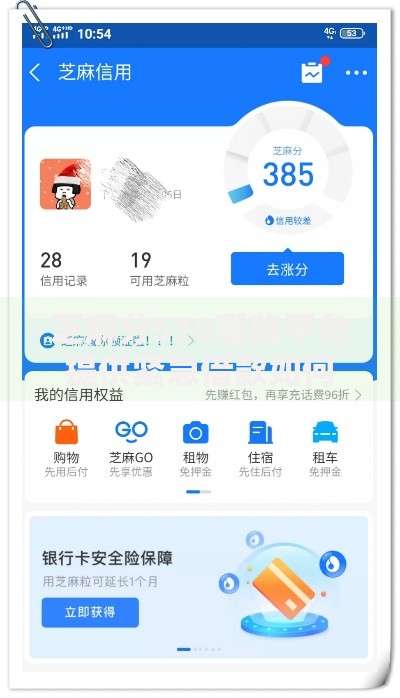 芝麻分570哪些平台提供紧急借款如何申请