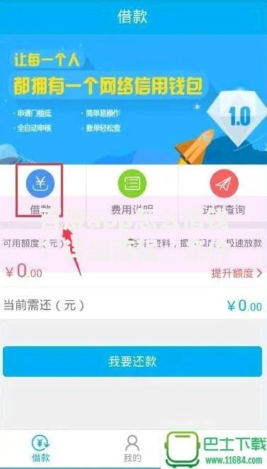 百度app怎么借钱?详细流程、条件及注意事项解析 百度app怎么借钱?详细流程、条件及注意事项解析