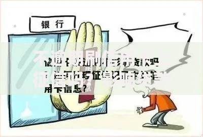 不逾期刷信用卡上征信吗？影响贷款审批的真相