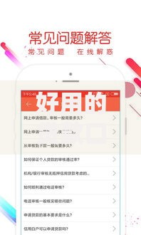 好用的贷款口子有哪些？精选正规渠道解析