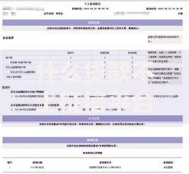 什么贷款不上征信平台？不上征信的贷款渠道解析