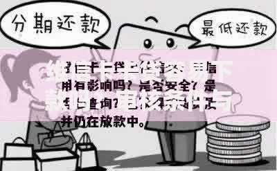 维信卡卡贷容易下款吗？审核条件与用户资质解析