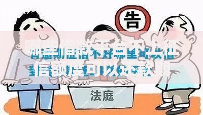 哪些借款平台不上征信额度可以还款期限长深度解析 哪些借款平台不上征信额度可以还款期限长深度解析