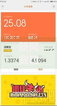 新网贷口子如何选择？安全申请全攻略