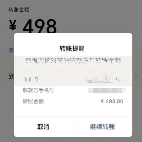 借款平台加微信借款如何操作？正规渠道与风险解析
