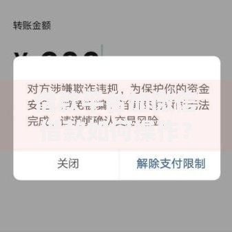 借款平台加微信借款如何操作？正规渠道与风险解析