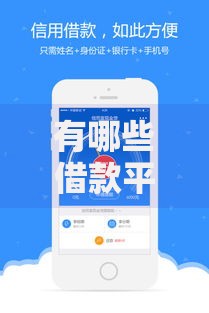 有哪些借款平台不看征信可以下款？正规渠道深度解析