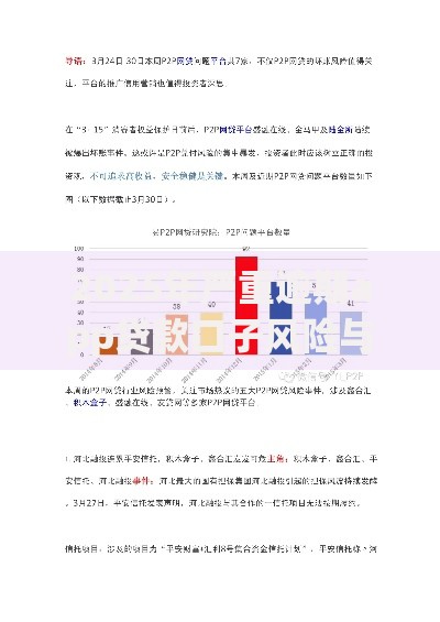 2025年严重逾期app贷款口子风险与应对策略分析