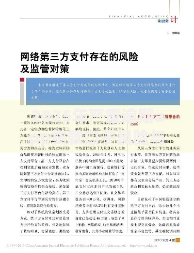 2025年严重逾期app贷款口子风险与应对策略分析