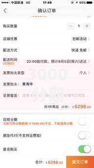 3000分期的贷款口子如何选择最划算方案？