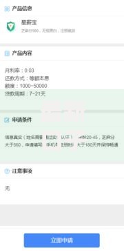 最新口子贷款有哪些？正规平台推荐及申请攻略