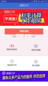 网络贷款好口子如何筛选？安全低息平台深度解析