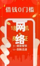 网络贷款好口子如何筛选？安全低息平台深度解析