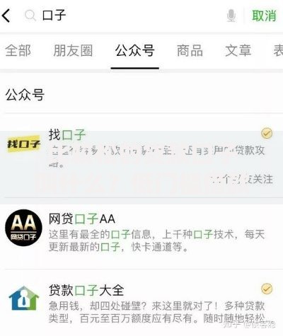比较松的贷款口子叫什么？低门槛借款渠道推荐