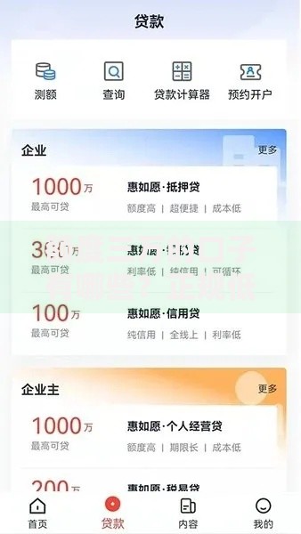 额度三万的口子有哪些？正规低息贷款平台推荐