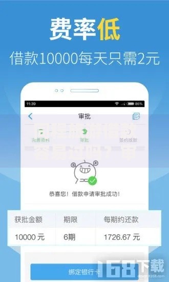 同程旅游借款容易过吗？审核要求与通过率深度解析