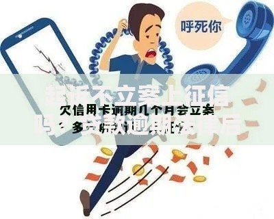 起诉不立案上征信吗？贷款逾期法律后果解析