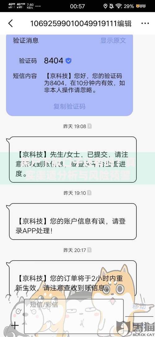 黑户下款口子还有吗？真实渠道分析与风险预警