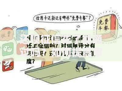 还呗征信花了能通过吗?如何提高审核通过率 还呗征信花了能通过吗?如何提高审核通过率