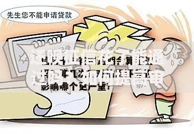 还呗征信花了能通过吗?如何提高审核通过率 还呗征信花了能通过吗?如何提高审核通过率