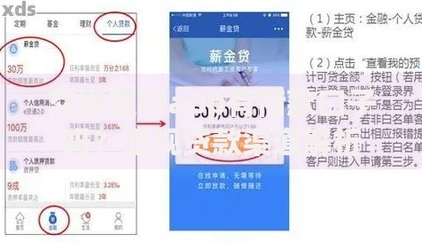 交通银行app有借款口子吗？正规贷款渠道解析