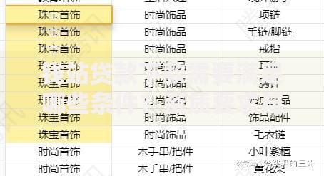 钱站贷款下款需要满足哪些条件?资质要求与流程详解 钱站贷款下款需要满足哪些条件?资质要求与流程详解
