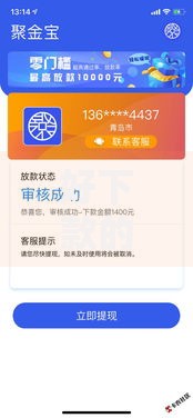 好下款的口子有哪些？这五类渠道审核通过率高