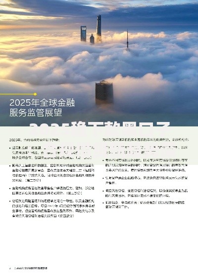 2025稳下款黑口子：合规借贷新趋势深度解析