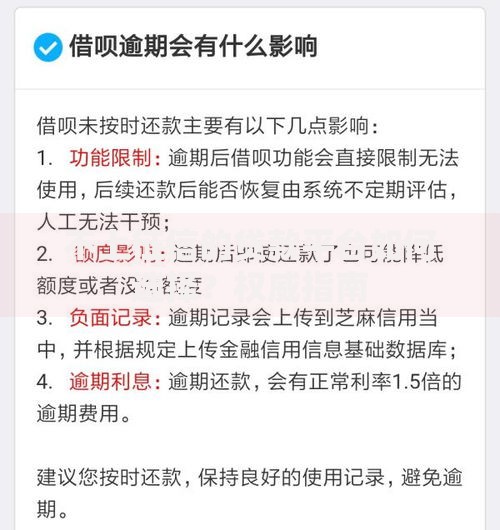 不上征信的贷款平台如何选择？权威指南