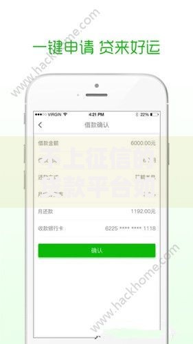 不上征信的贷款平台如何选择？权威指南
