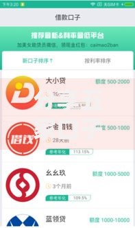 分享五家口子交流论坛最新贷款渠道解析与低息方案推荐