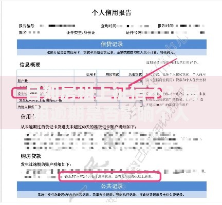 自如房租上征信不？房租逾期是否影响个人信用