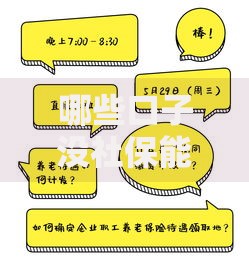 哪些口子没社保能下款？五类低门槛贷款渠道解析