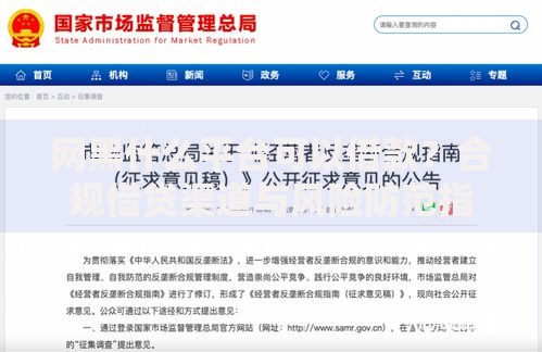 网黑什么平台可以借款？合规借贷渠道与风险防范指南