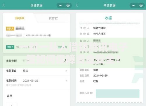 一对一私人借钱腾讯电子签如何保障资金安全？
