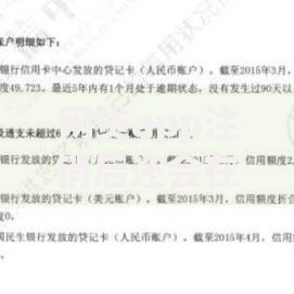 网贷app注销后还会在征信报告里出现吗？权威解读
