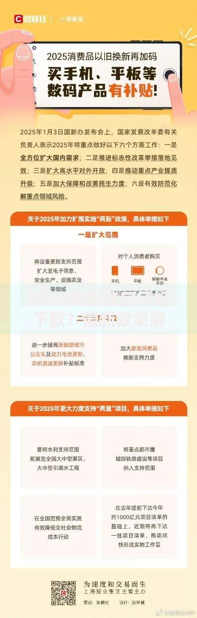 2025年哪些口子好下款？最新政策解析与渠道推荐