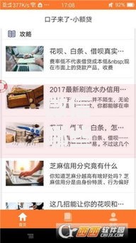微信哪些口子可以借钱？正规借贷渠道深度解析