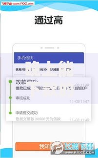 晚上能下款的口子是什么？如何选择安全渠道