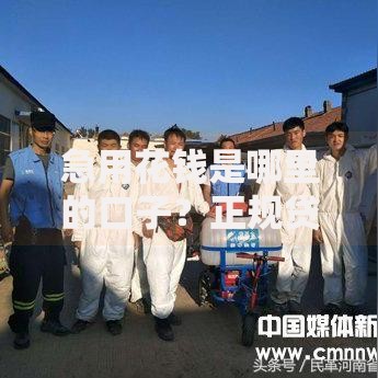 急用花钱是哪里的口子？正规贷款渠道全解析