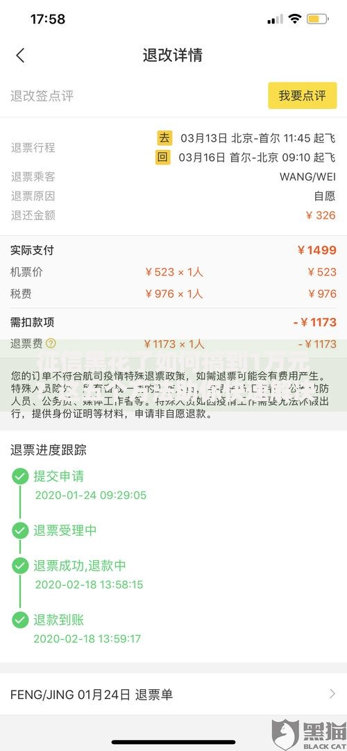 征信黑花了如何搞到1万元？这五个方法助你快速解决资金难题