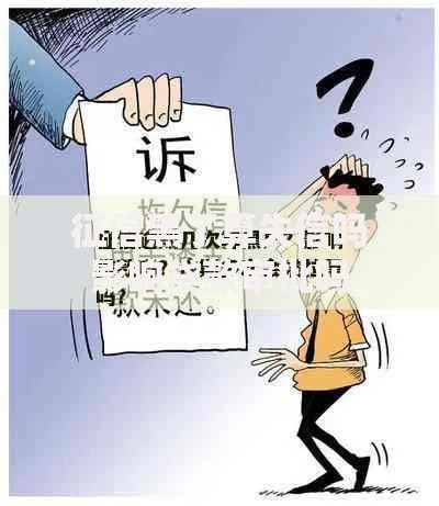 征信黑了算失信吗影响贷款审批吗