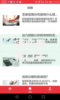 哪些黑花口子不看手机实名？揭秘非法贷款平台隐蔽套路