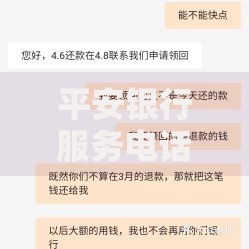 平安银行服务电话人工电话是多少？贷款业务如何咨询办理