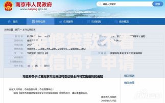 装修贷款不看征信吗？申请条件与正规渠道解析