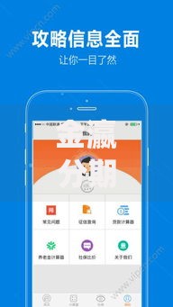 金瀛分期贷款app官网下载苹果：安全借款渠道深度解析